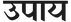 UPAAYAPP - Home