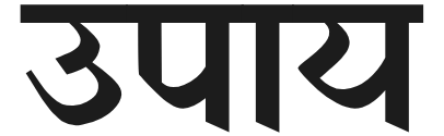 UPAAYAPP